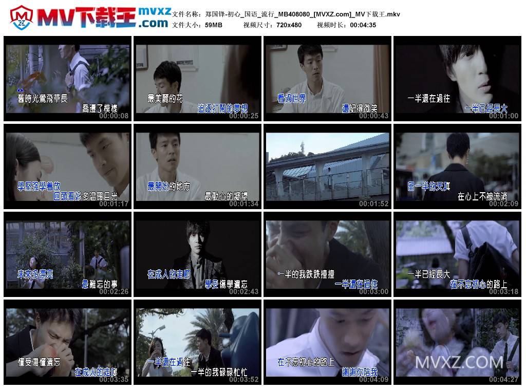 郑国锋-初心_国语_流行_MB408080